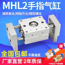 Pneumatic manipulator Parallel gripper Finger cylinder Wide gripper MHL2-10D 16D 20D 25D1 D2