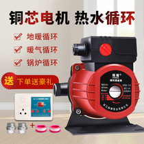 Heating circulating pump household floor heating geothermal household boiler 220V plumbing circulation Canned Pump pipeline return water pump