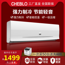 CHEBLO cherry butterfly air conditioning national standard new energy efficiency large 1 hp wall-mounted hang-up air conditioning single-cooled household installation