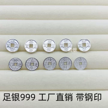 银五帝钱-银五帝钱促销价格、银五帝钱品牌- 淘宝