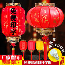 Antique sheepskin lantern outdoor advertising Lantern custom red palace lantern ornaments Chinese style waterproof Mid-Autumn chandelier