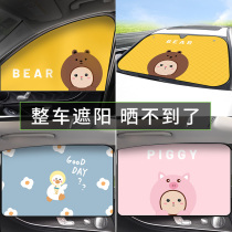 Car curtain sunshade sunshade sunscreen heat insulation Magnetic car cartoon childrens side window shading pull cord sunshade
