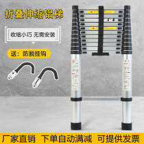 Belt Hook Aluminum Alloy Telescopic Ladder Hook Ladder Lifting Systolic Hanging Ladder Loft Interior Straight Ladder Folding Portable Ladder