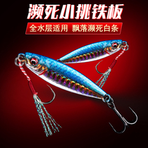 Flopping a floating iron plate lujah bait far into the small jumps special a dribblelight false bait fresh water to kill wild fishing