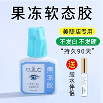 Beauty Mascara Special Graft Eyelash Glue Transparent Jelly Glue 2 s Speed Dry Super Stick persistent seed False Eyelash Glue