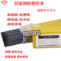 D207 D212 D217 D227 D237D417D427D437 wear-resistant electrode high manganese steel electrode 3 24 0