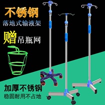 Mobile infusion rack stainless steel bottle rack drip rack household mobile wheel portable adjustable for clinic