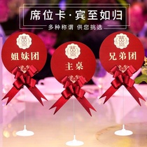 Wedding wedding wedding table card seat card guest guest restaurant card wedding banquet Chinese Western table set double-sided