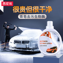  Car car wash liquid water wax White car high foam strong decontamination coating special black car wax water wipe-free cleaning agent