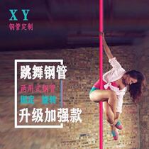 Pole Dance Steel Pipe Home Professional Pole Dance Mobile Pole Dance Steel Pipe Pole Dance Steel Pipe Indoor
