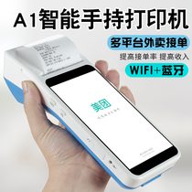 Overseas version of Jiabo A1 data collector International version of A1 Bluetooth printer Handheld scanning and printing Android PDA