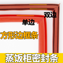 Steaming box steaming cabinet sealing strip steaming rice door seal steaming rice machine silicone strip Seafood rubber ring door seam strip accessories