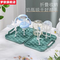 New bottle drying rack folding portable baby bottle draining rack multi-function drying rack water cup drying rack