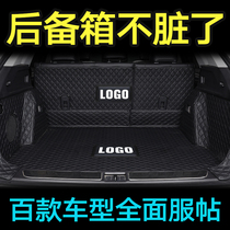 Special car customized 100 models original version modified embroidered standard environmental protection special car trunk trunk mat