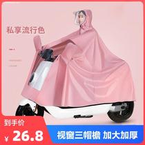 Electric motorcycle elderly scooter tricycle raincoat long full body rainstorm rain poncho rain riding