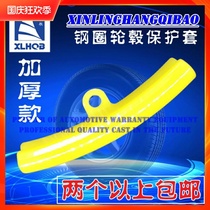 Tire demolition and skimming machine accessories wheel rim steel ring tire repair tool wheel protection sleeve rim pad anti-scratch sheath