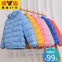 Yalu childrens light down jacket short boys and girls middle and large childrens childrens baby childrens clothing baby coat anti-season