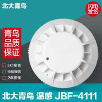 Peking University Bluebird temperature sensor JTW-ZD-JBF-5100 4111 JTW-ZD-LN3110 Point type temperature detector