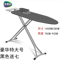  Ironing board Ironing board Household folding clearance iron pad ironing board rack high-end ironing board ironing board large