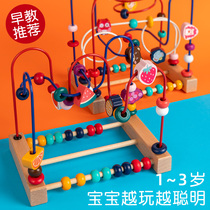 Baby toys multi-function beading boys and girls puzzle power young children use their brains 0-1 one 2 and a half years old baby early education beading