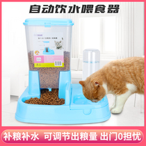 Shake-in-the-money Cat Supplies Automatic Feeder Cat Bowl Automatic Drinking Pet Automatic Feeder Dog Bowl pooch