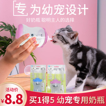 Pet Milk Bottle Young Cat Puppies Small Pacifier Soft Newborn Kittens Puppies Feeding Milk Bottles Exclusive Breast Feeder Cat Supplies