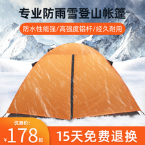 Firefly outdoor camping double double layer anti-rainstorm proof thick mountaineering ultra-light portable hand camping tent