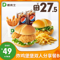 Tex Fried Chicken Burger Fort Shared Meal for two B Single voucher Fried Chicken Burger Cola