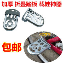 Bike rear seat pedal electric bikes Childrens car rear wheels manned trampled foot foldable thickened accessories Grand total