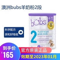 Australian imported Belle Bubs infant formula goat milk powder 2 stage milk powder two stage