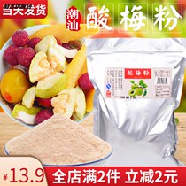 Sour plum powder Chaoshan specialty plum powder plum powder dipped fruit plum powder sweet and sour sweet sweet potato plum powder 500g