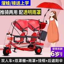 1-3-4-5-6 years old childrens trolley double slip baby artifact Two-child size baby twin pedal three-wheel