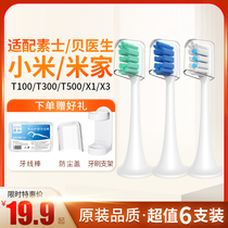 Suitable for Xiaomi Mijia T100 300 500 electric toothbrush head replacement universal suxx1 X3 X5 shell doctor