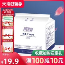 MXN American Southwest maternity cotton soft cloud night sanitary napkin breathable M number 4 pieces of pure cotton