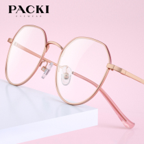 Packi myopia anti-blue light glasses female Korean version of ultra-light fine makeup artifact large frame degree can be matched with male tide