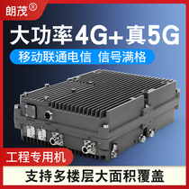 Langmao high power Triple network 4G 5G mobile phone signal amplification enhanced receiving amplifier to enhance 4G network call