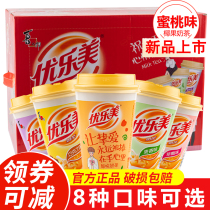 24 cups) Ulomei milk tea cup 80g whole box of coconut instant multi-flavored Xizhiro drink afternoon milk tea