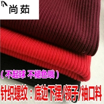 Cotton thickened threaded hem Knitted elastic fine threaded fabric Sweater Baseball suit Cuff hem neckline accessories