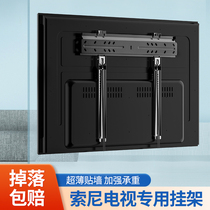 Sony special ultra-thin TV rack 50 55 60 65 70 75 inch universal bracket affixed to the wall