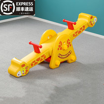  Childrens seesaw double forsythia baby indoor rocking horse kindergarten Plastic outdoor amusement park household toy