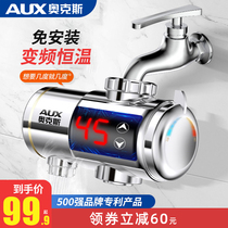 AUX ox electric faucet without installation quick heat instant heating heating kitchen treasure water tap household