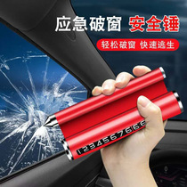 Car safety hammer escape hammer car window breaker artifact breaking glass car multifunctional fire rescue Hammer