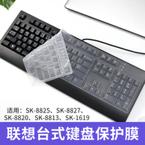 Lenovo desktop keyboard film SK-8825 8827 computer protection film SK-8820 8813 1619 All-in-one 8817 keyboard Kaitian A9050 anti -