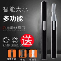 Electric eyebrow knife pen shaved eyebrow women automatic eyebrow repair artifact safety type trimmer womens eyebrow instrument painless