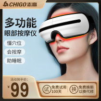 Chigo Eye Massage Instrument Relieves Fatigue Myopia Dark Circles Eye Cover Hot Compress Artifact Intelligent Eye Protector