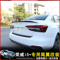 21 Roewe i5 tail New Roewe i5 nondestructive fixed wind top wing without perforation paint special modification of the original car