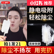 Electrostatic dust removal duster chicken blanket disposable cleaning dust suction Zen sanitary dust household cleaning artifact