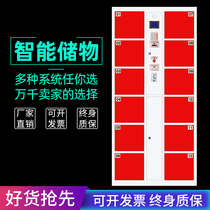 Supermarket electronic password storage cabinet face recognition WeChat barcode card smart shopping mall color storage hand cabinet