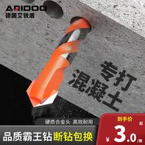 Overlord drill Multi-function triangle woodworking drill Tile alloy concrete electric drill for drilling holes in walls