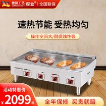 Hand-grabbing cake commercial electric paving stove electric gas teppanyaki iron plate stall baking cold noodle machine commercial integrated machine